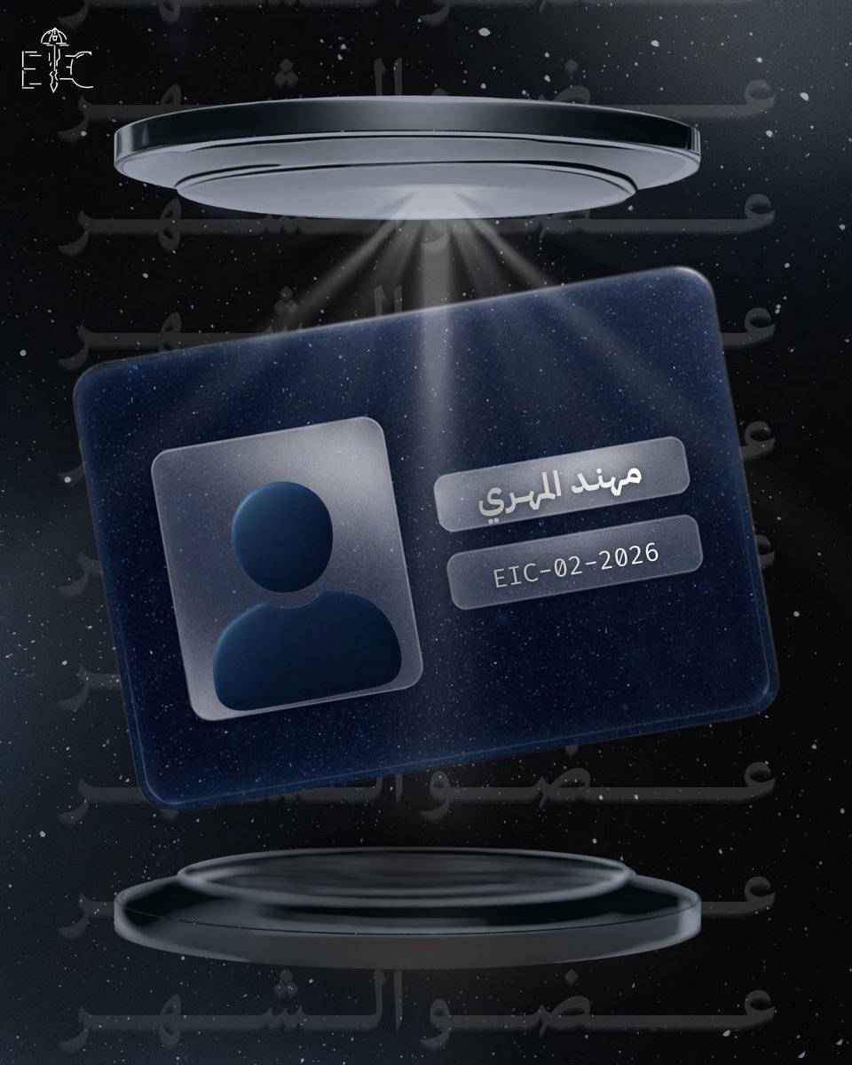 نادي الإبداع الهندسي | EIC tweet media