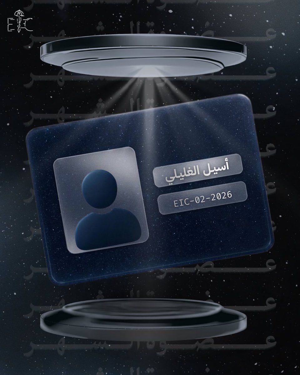 نادي الإبداع الهندسي | EIC tweet media