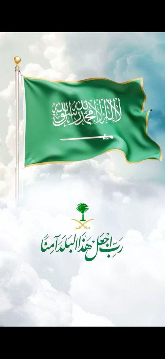 Buskaiz's tweet photo. اللهم احفظ المملكة العربية السعودية من كل سوء ومكروه.
قيادتها وشعبها ومقدراتها ومقدساتها 
يارب العالمين. https://t.co/zMlCrWjH3X