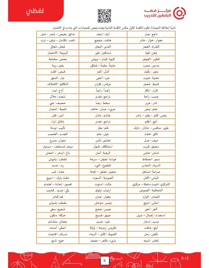 قدرات وتحصيلي_مجموعة هند التعليمية tweet media
