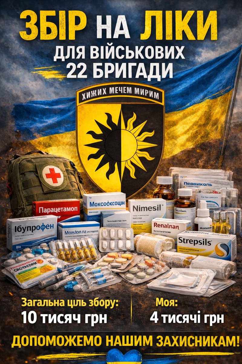 Mykola_Lesko99's tweet photo. Join the fundraiser by @Khrustynka Bodnar to buy medicines for soldiers of the 22nd Brigade.
Total goal: 10,000 UAH
My goal: 4,000 UAH
Jar: https://t.co/loETUtzSaA
Card: 4441111158622831
PayPal: mikolalesko12156@gmail.com
Please support with a donation or repost 🇺🇦 https://t.co/F9dC4et7Xl