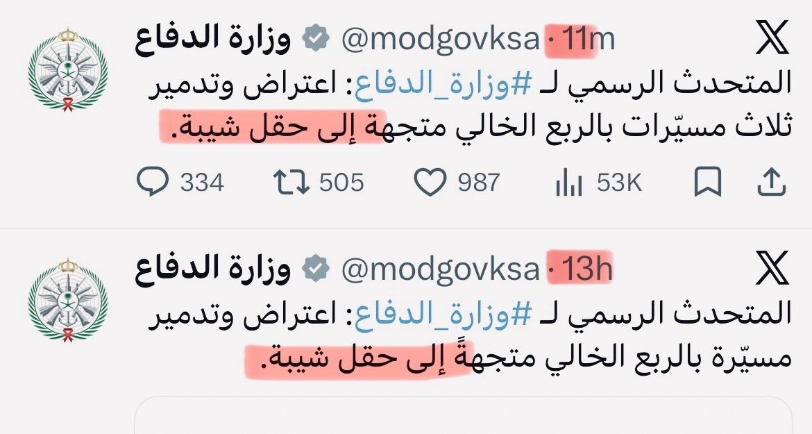 دوسَر🇸🇦 tweet media