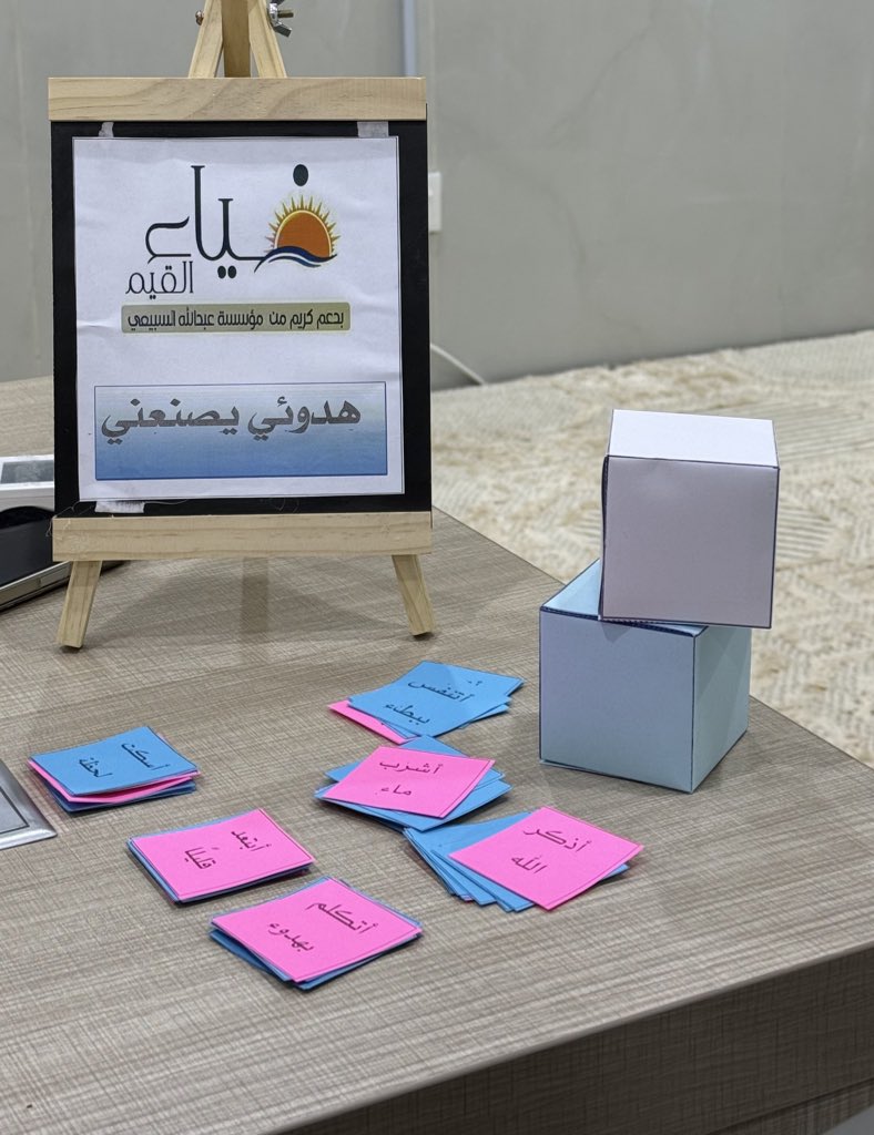 برنامج ضياء الطفولة بنسخته الثانية2️⃣
( ضياء القيم ) 🌻🌟.
بدعم من مؤسسةعبدالله السبيعي