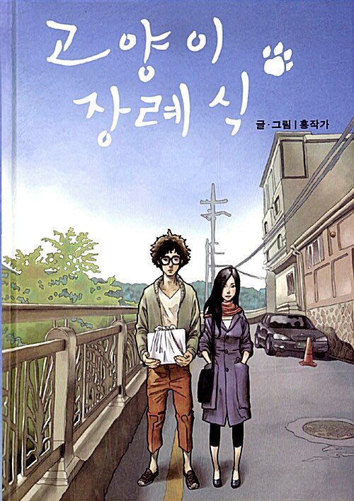 미틴 지피티가 찾아줌