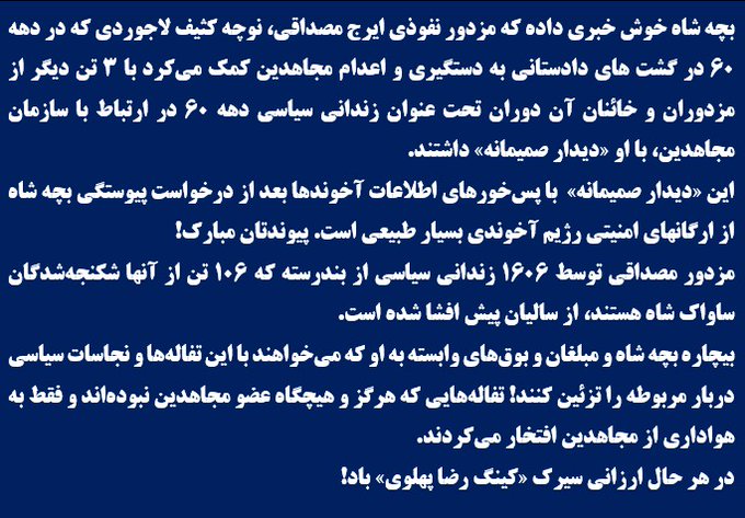 روشنگری درباره شبکه‌های نفوذ رژیم ضروری است؛ همان چیزی که   شما آقای حسین داعی‌الاسلام مطرح می‌کنید.
#نه_شاه_نه_شیخ
#آری_به_جمهوری_دمکراتیک
#NCRIAlternative
