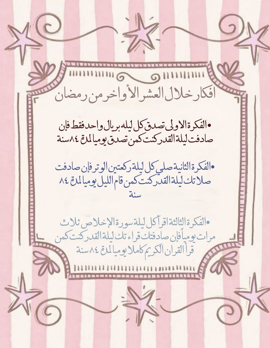 واغفر لأمي 🤍 tweet media