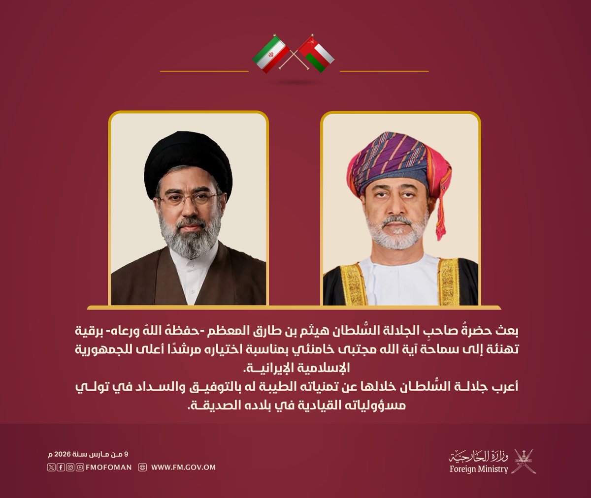 وزارة الخارجية tweet media