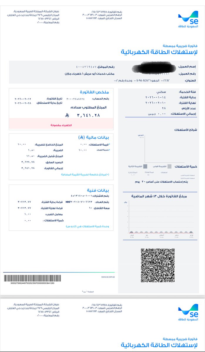 🇸🇦القادم اجمل 🇸🇦 tweet media
