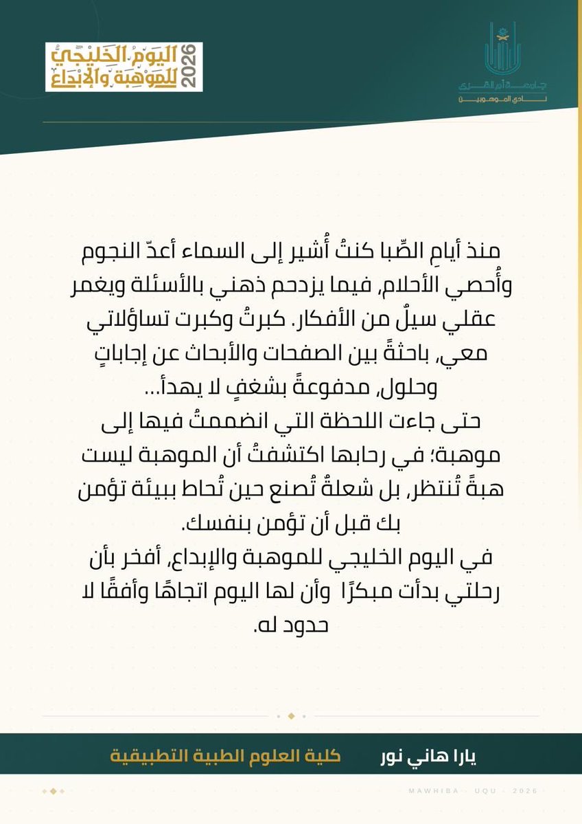 نادي الموهوبين| Talented Club tweet media