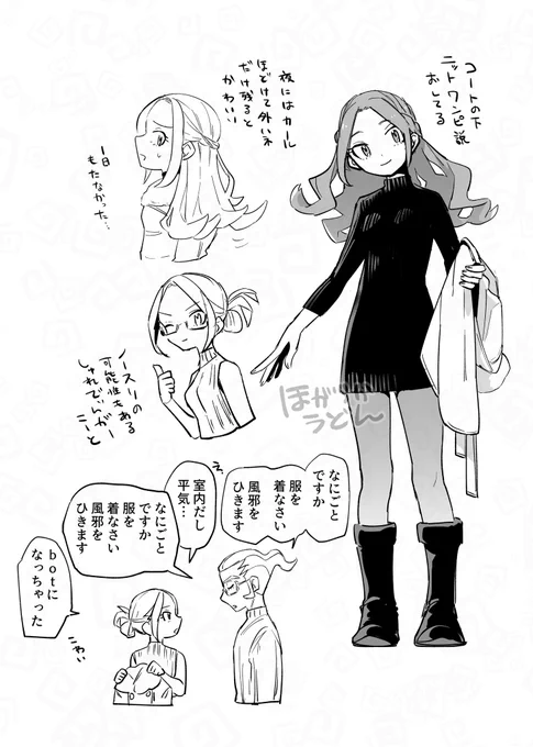 sikちゃんのファーコートニットセットのニット部分考えるの楽しい
※微グリセイ 