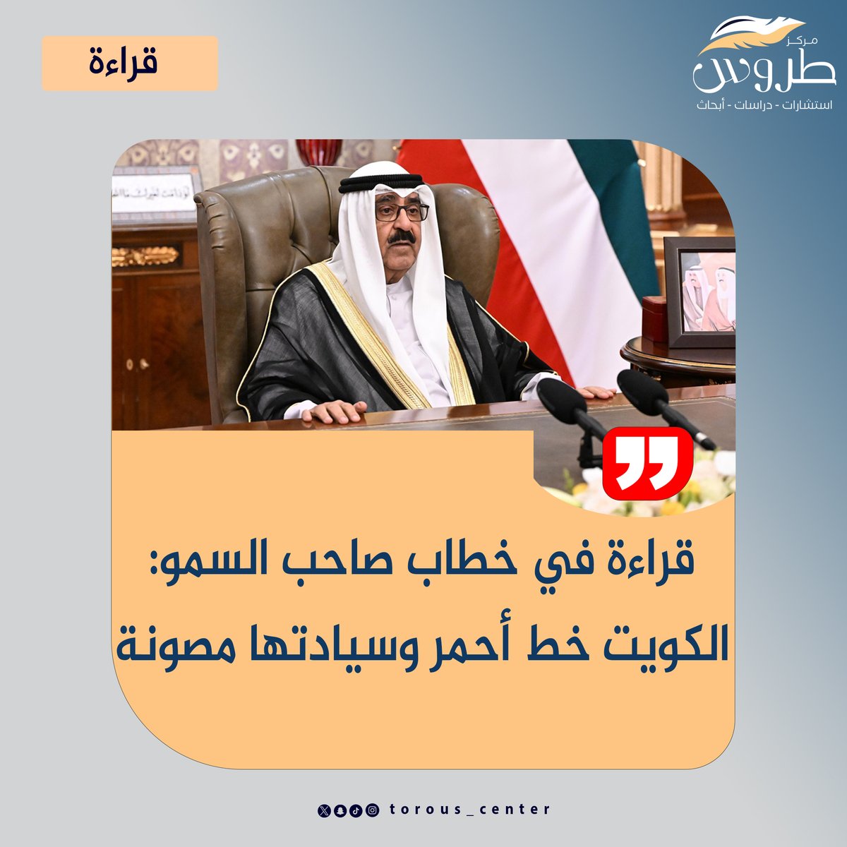 مركز طروس tweet media