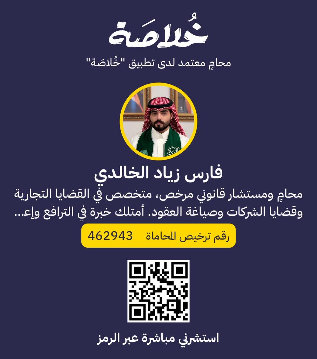 تطبيق خُلاصَة tweet media