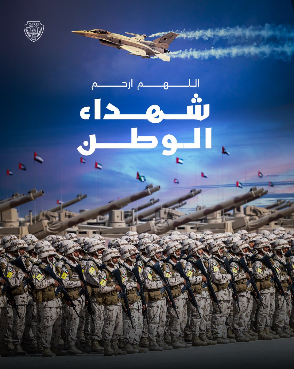 AlWaslSC's tweet photo. رحم الله شهداء الوطن، وأسكنهم فسيح جناته 🙌

🟡 #الوصل | #ALWASL https://t.co/tmFSfDAkAm