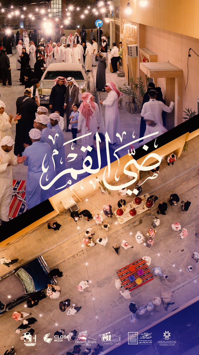 نجوم السعودية🎭🇸🇦 tweet media