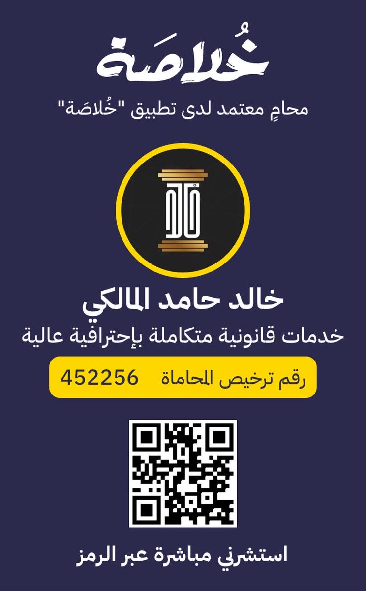 تطبيق خُلاصَة tweet media