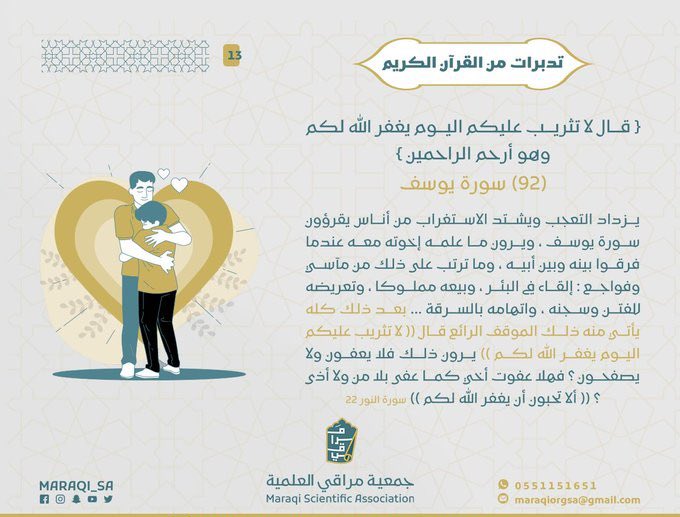 جمعية مراقي العلمية tweet media