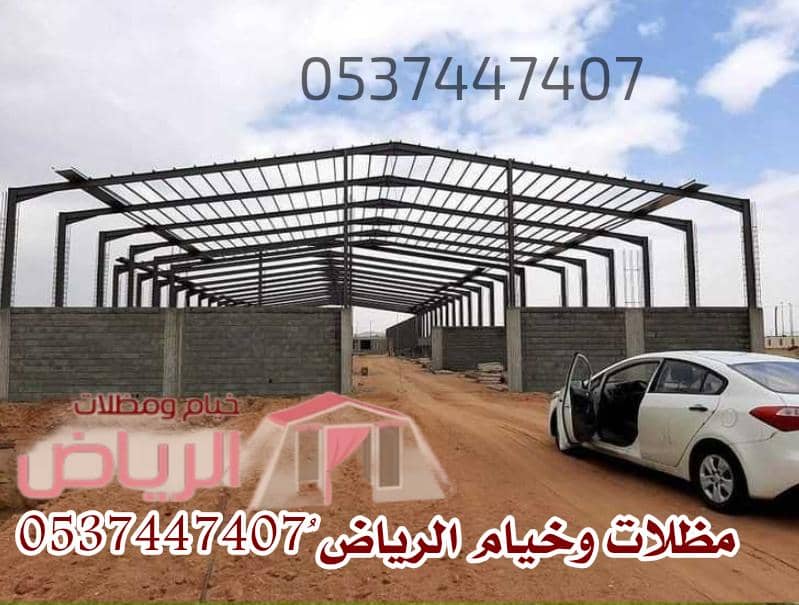 هناجر تفصيل وتركيب بجودة عالية للمخازن والمستودعات والورش.

📱 واتساب مباشر:
wa.me/966537447407

🌐 موقعنا:
mizalaatwakhiamalriyad.com
#فوازير_ويبوك
"الاعمال العظيمه"
"التفوق الاقتصادي"
#قلب_ام_يناديكم