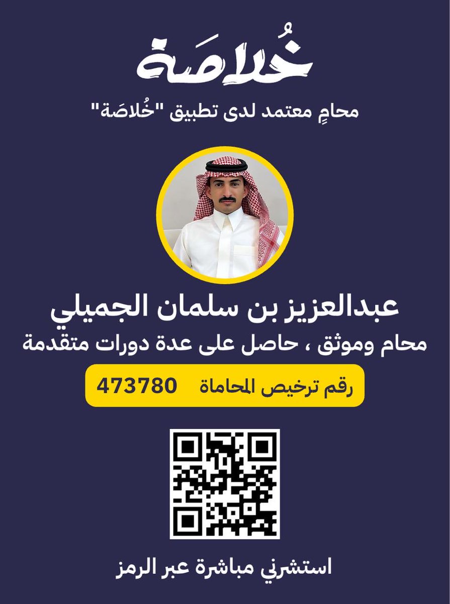 تطبيق خُلاصَة tweet media