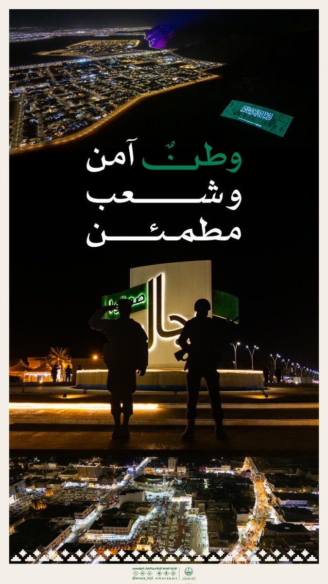 إمارة منطقة حائل tweet media