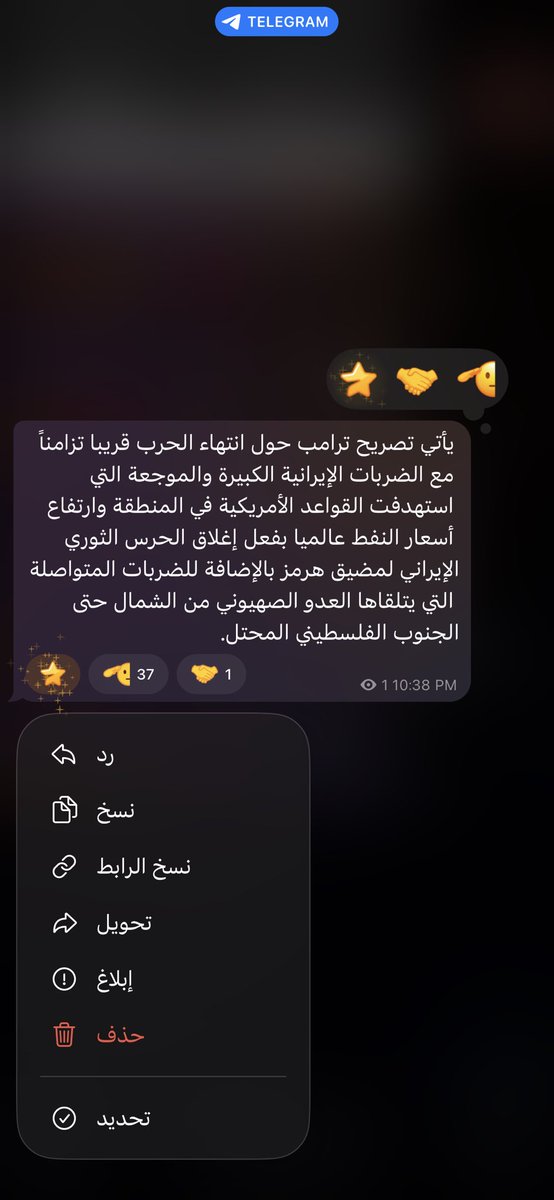 ينصر دين الجمهورية الاسلامية الإيرانية

يروح فدوة لقنادركم كل ذيل صهيوني امريكي خاضع خانع ذليل 🫡.