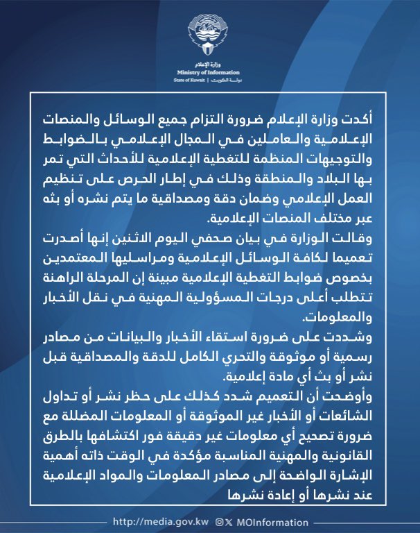 MOI - وزارة الإعلام tweet media