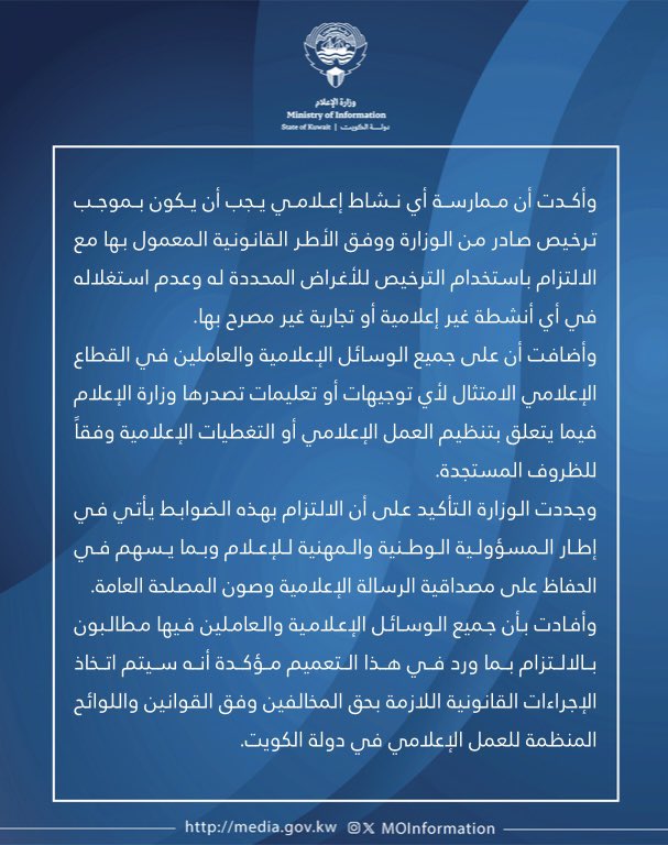 MOI - وزارة الإعلام tweet media