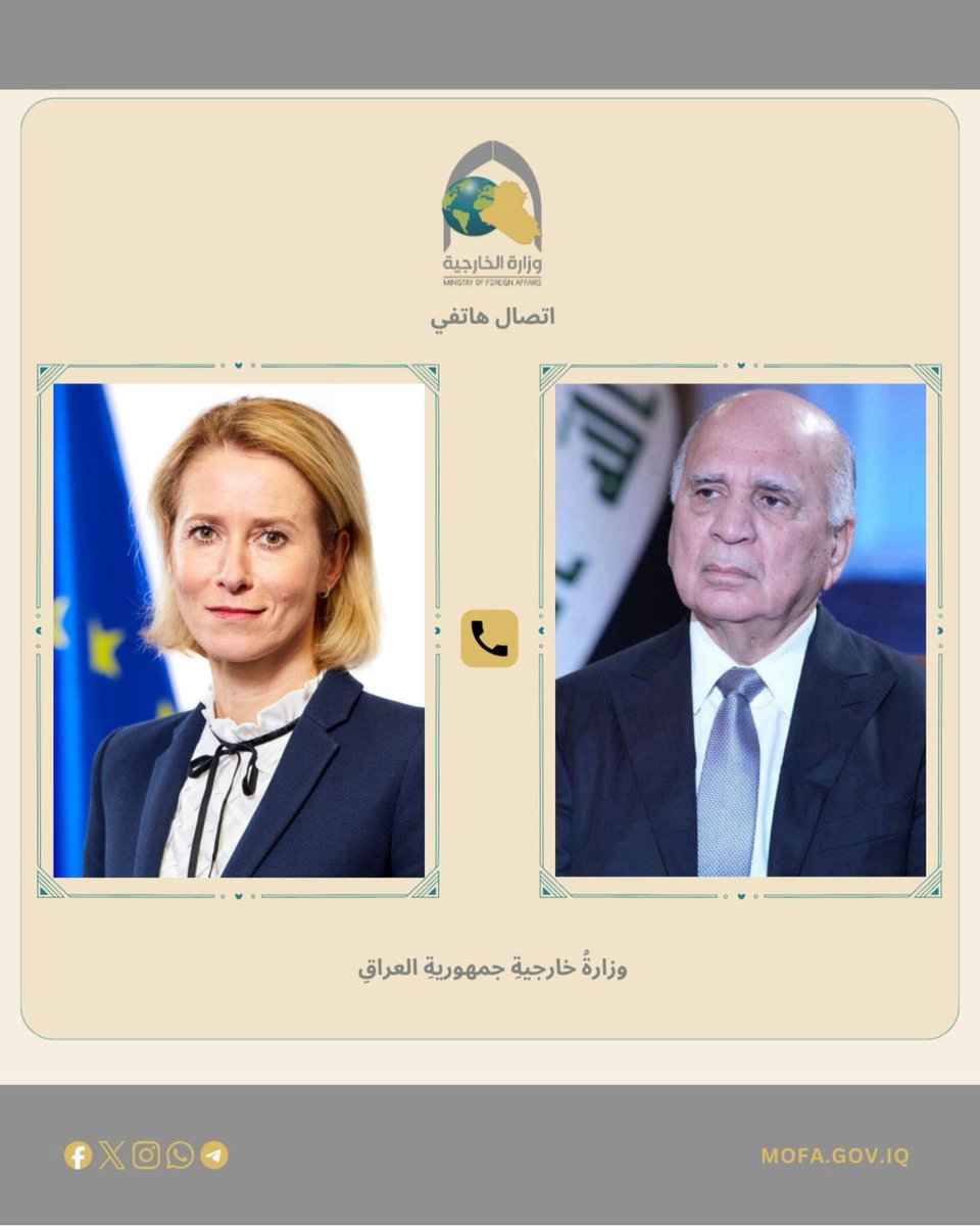 وزارة الخارجية العراقية tweet media