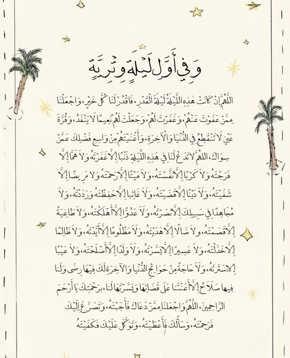 ملاَّذ الصَّالحِين. tweet media