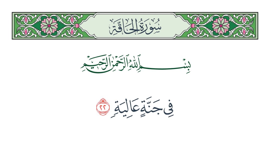Oloytex's tweet photo. ﴿ فِي جَنَّةٍ عَالِيَة ﴾
اللهم اجعل ابويا من اصحاب هذه الآية 
اللهم اغفِر له وهب له من اجرك مـا لا يُحصى 
ومِـن غُفرانك عفوًا لا يُـفنى، اللهم إني ودعته في 
رحمتك واعلم ان رحمتك به أوسع مما يتوارد في 
ذهني ،فاللهم ارحمه واجمعني به في جنتك العاليه https://t.co/zDZh8GqUWR
