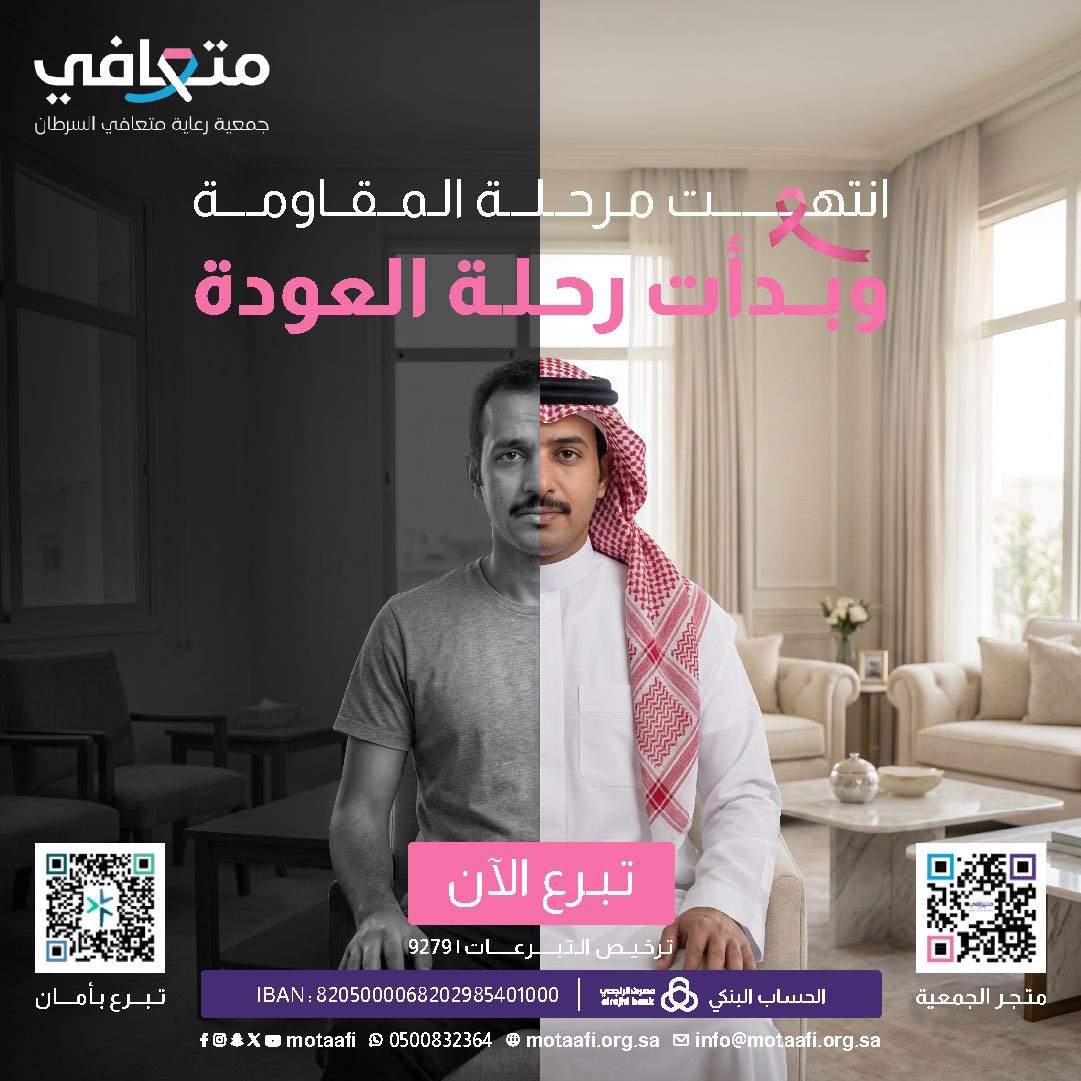 متعافي tweet media