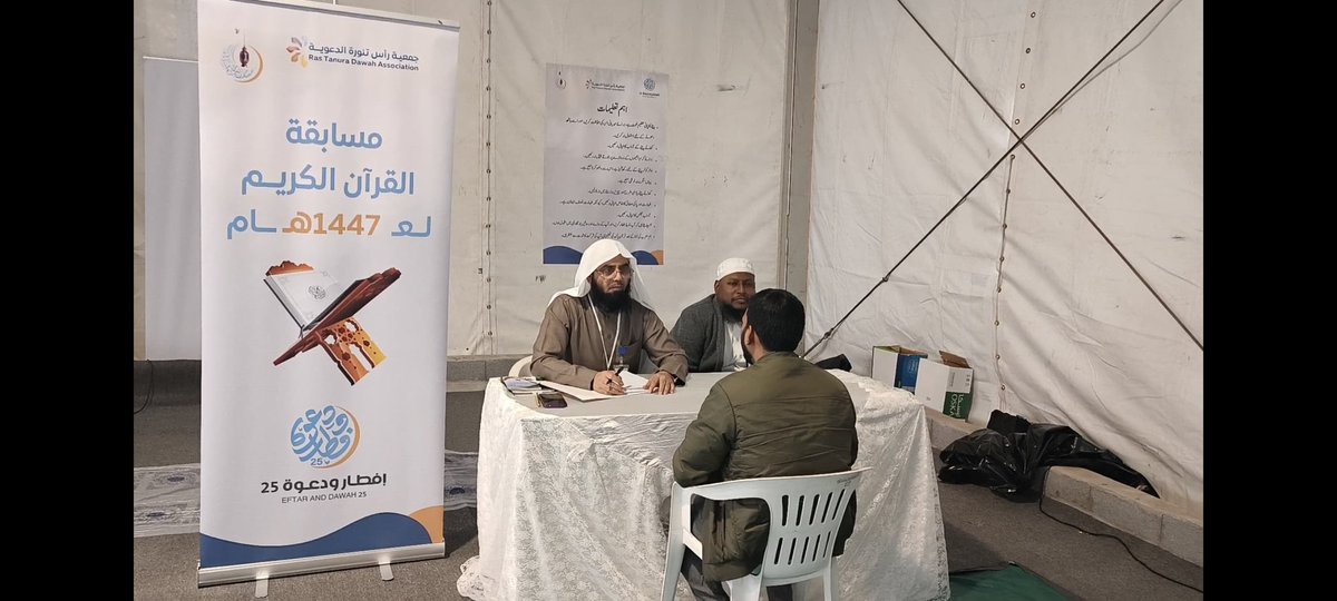 مخيم إفطار ودعوة برأس تنورة tweet media