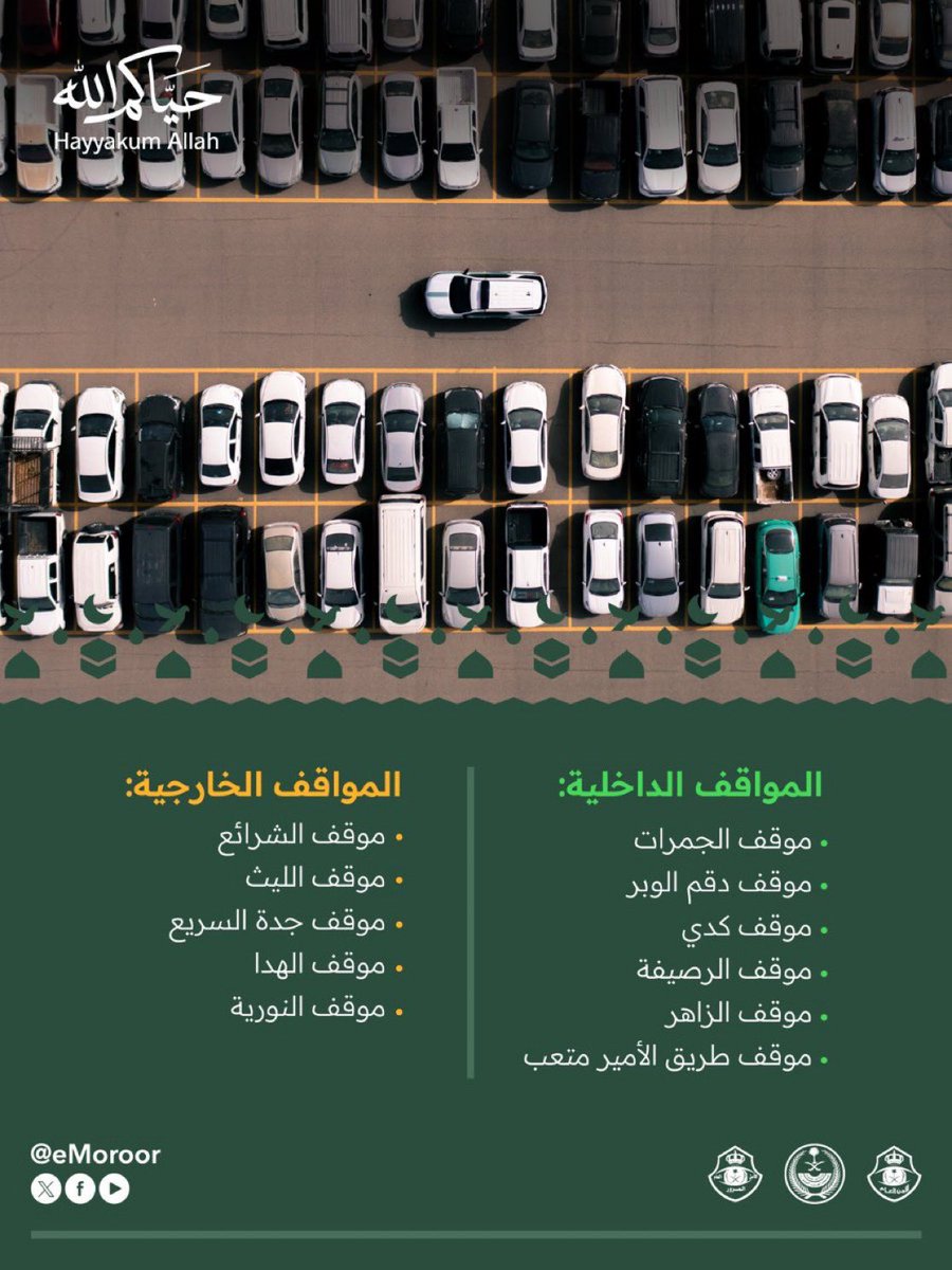 شركة حملة الفرقان للحج والعمرة tweet media