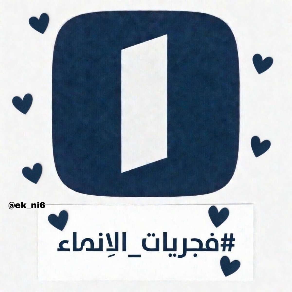 Mac_Milan's tweet photo. @alinma تطبيق الانماء
.
.
.
.

#فجريات_الإنماء
.
.
✨✨✨
🤎🤎🤎 https://t.co/EKVQ79fxyz