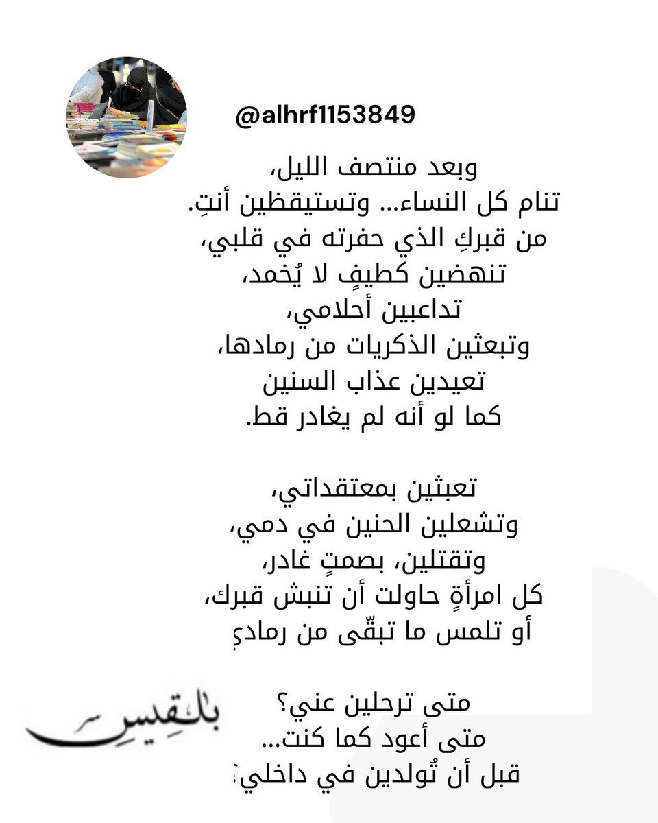بلقيس المرهبي 🖊️ tweet media