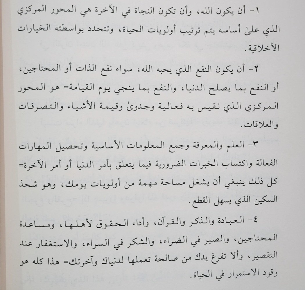 مُغترب بين الكتب tweet media