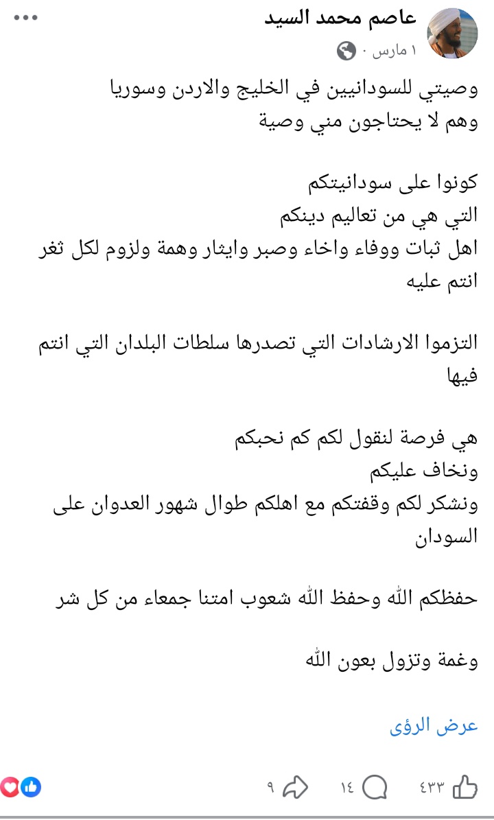 عاصم محمد السيد tweet media