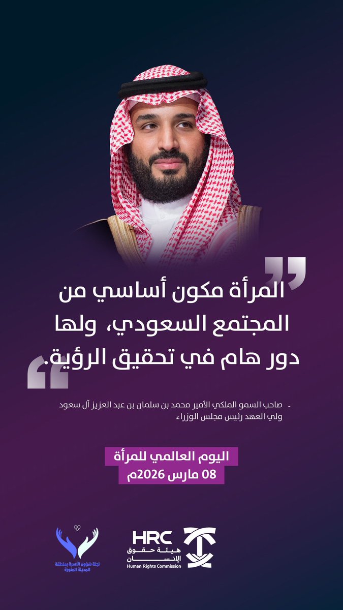 لجنة شؤون الأسرة بالمدينة المنورة tweet media