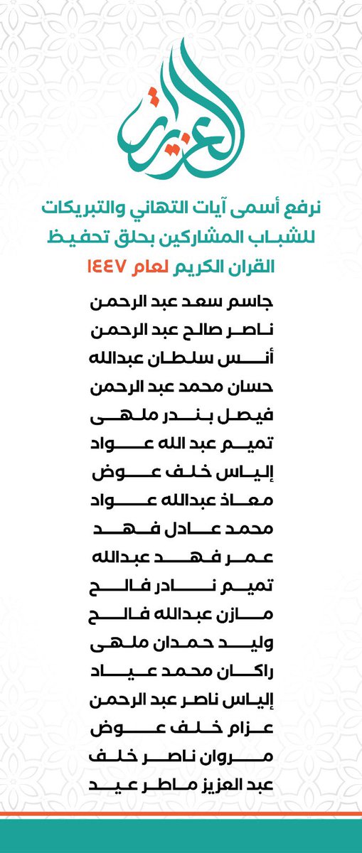 ملتقى العزيرات tweet media