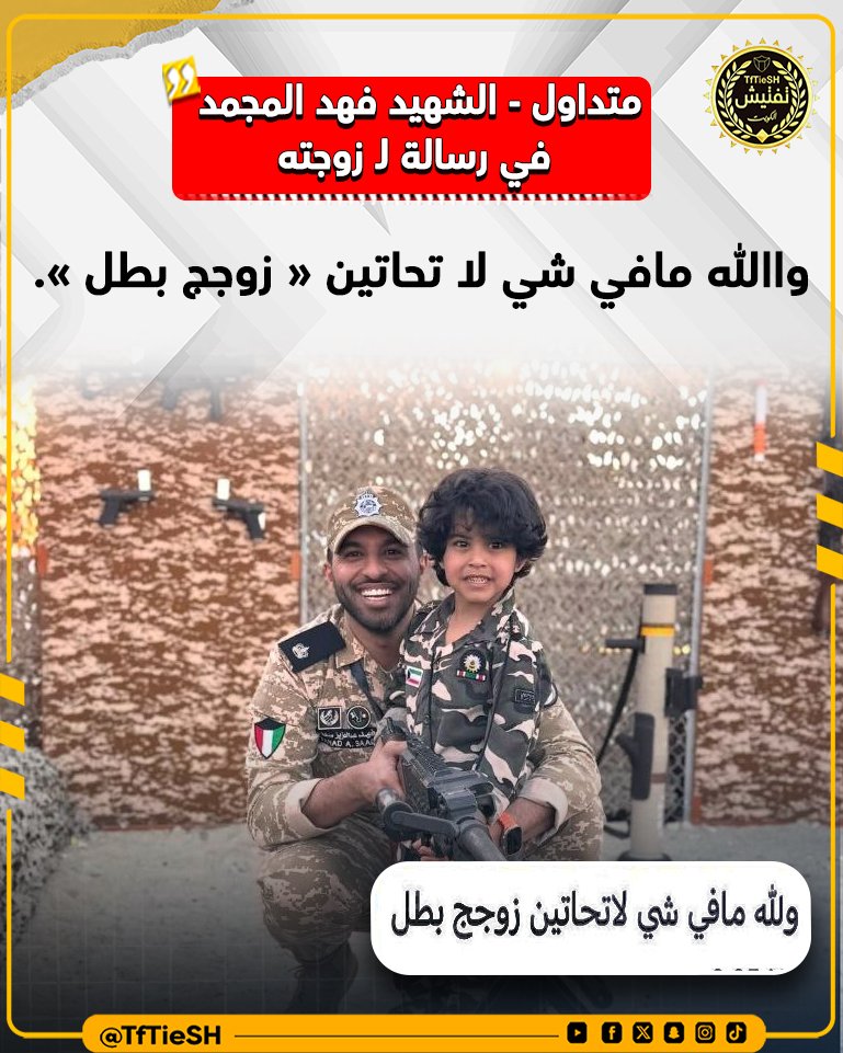 نيوز تفتيش 🇰🇼 tweet media