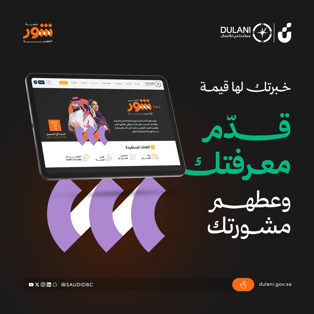 مركز دلني للأعمال tweet media