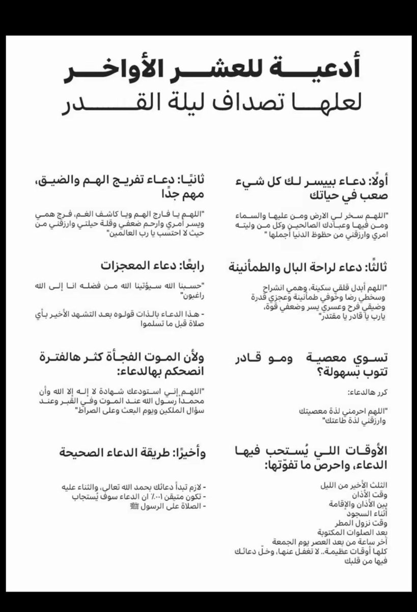 haya7475's tweet photo. #تبرع_ليله٢١_معسر_احسان https://t.co/XLJaJ7fzCt