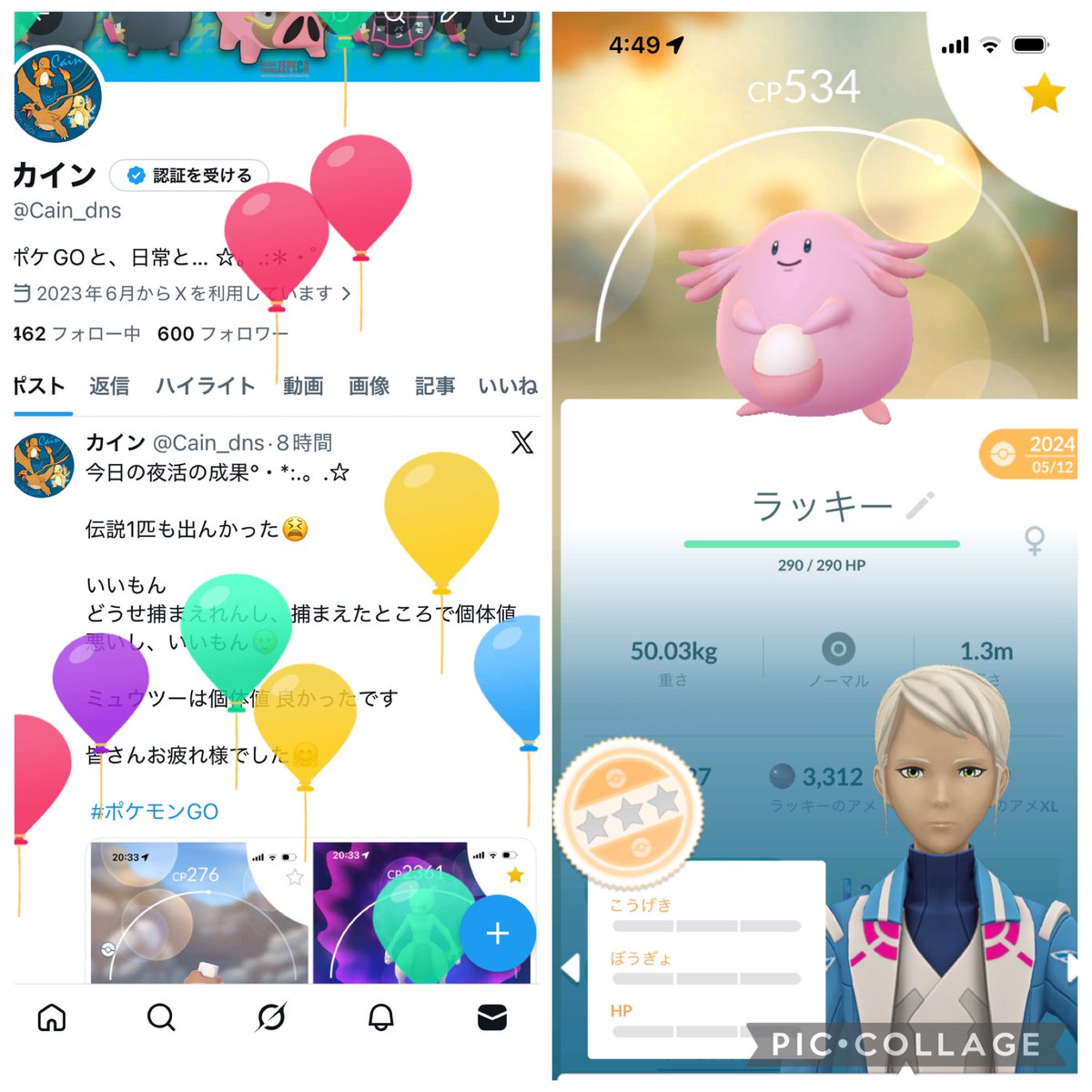 カイン tweet media