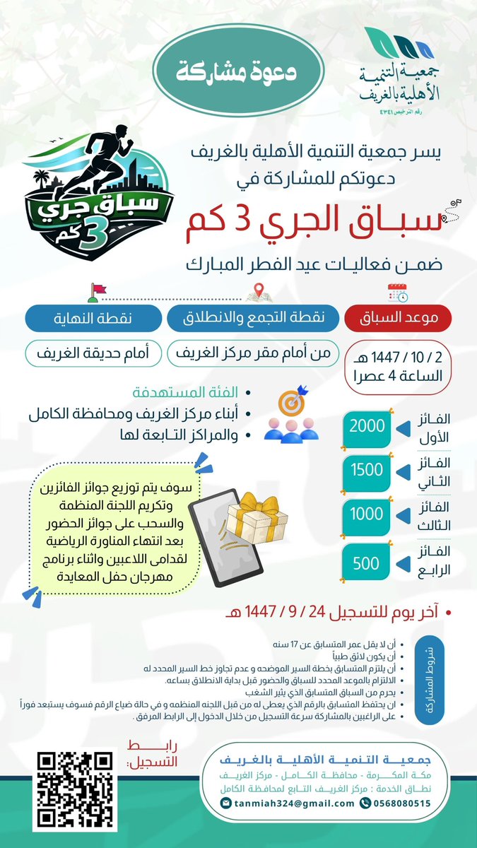 سُليم بن منصور tweet media