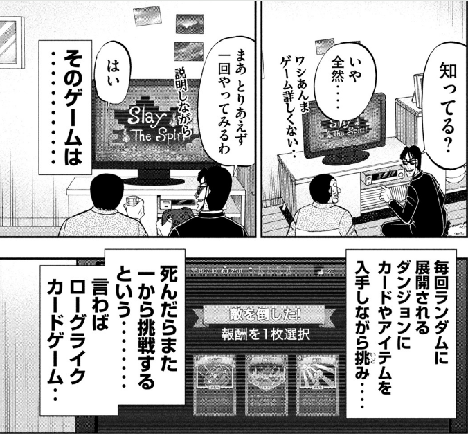 MegaCrit's tweet photo. if you've ever wanted to read a manga about people getting addicted to a game that is Definitely Not Slay the Spire, now's your chance 👀 https://t.co/uuq4UXBbTi