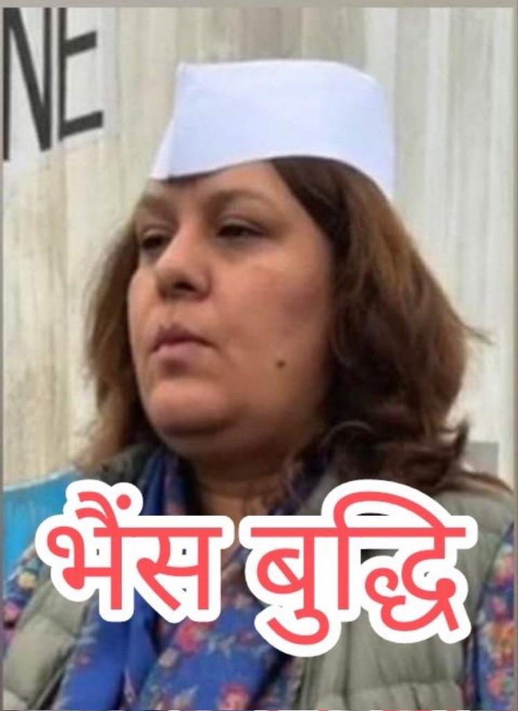 <a href="/SupriyaShrinate/">Supriya Shrinate</a> भैंस बुद्धि कभी अपने कमेंट भी पढ़ लिया करो
सही तो पूछा है पैजामा ऊंचा क्यों पहनते हैं जवाब नहीं है तो नीचता पर उतर गई
उत्तर देना सीखो ब्राकलोली नहीं