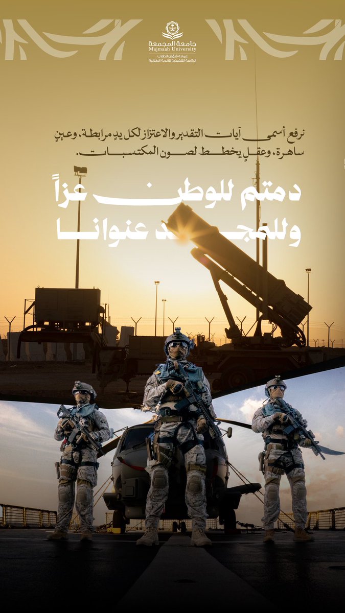 عمادة شؤون الطلاب tweet media