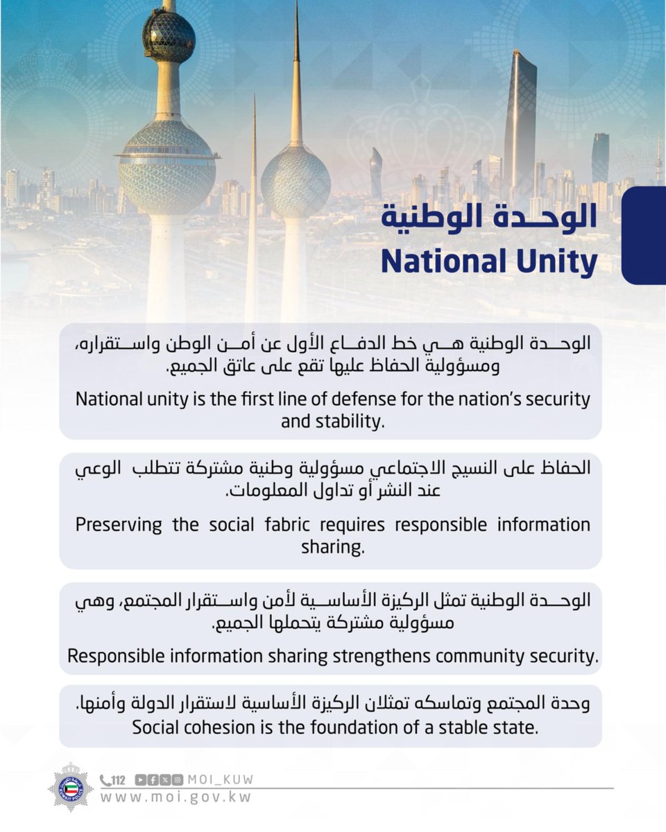 وزارة الداخلية tweet media