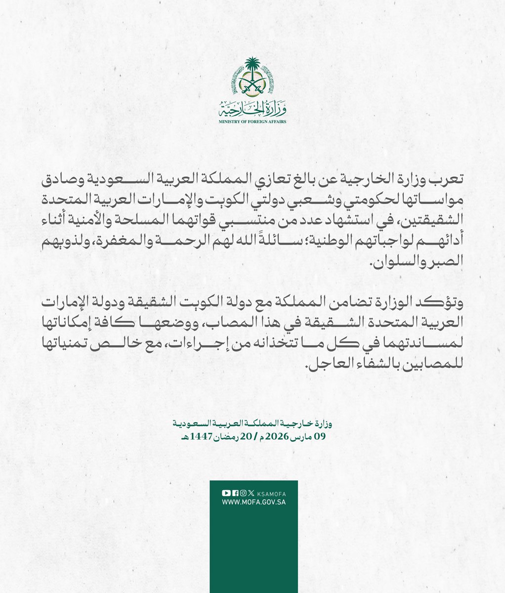وزارة الخارجية 🇸🇦 tweet media
