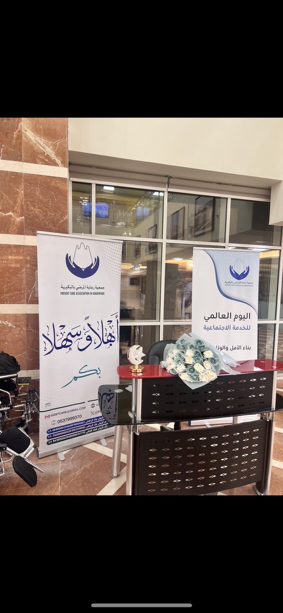 جمعية رعاية المرضى بـ البكيرية tweet media