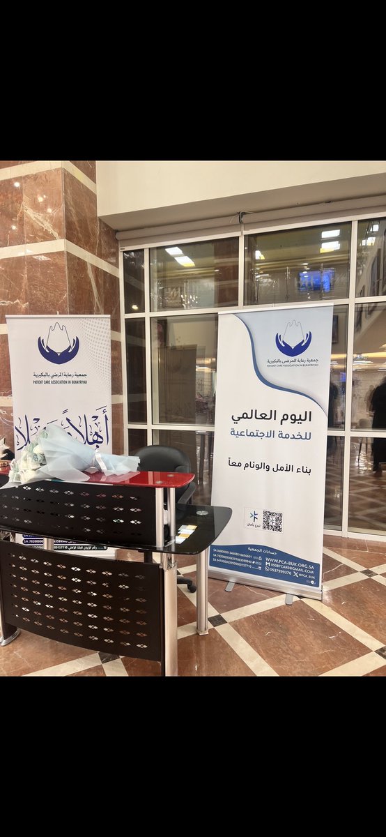 جمعية رعاية المرضى بـ البكيرية tweet media